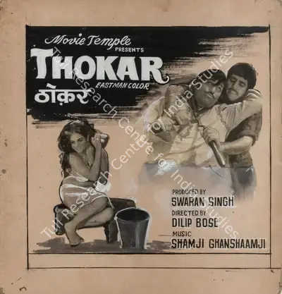 Swarn Singh (Producer), Thokar, 1974, Showcard