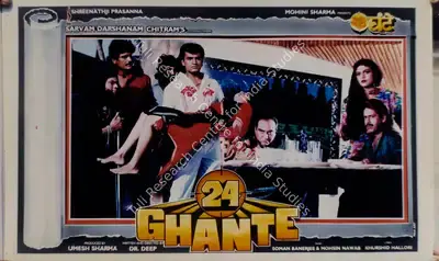 Umesh Sharma (Producer), 24 Ghante, Lobby Card
