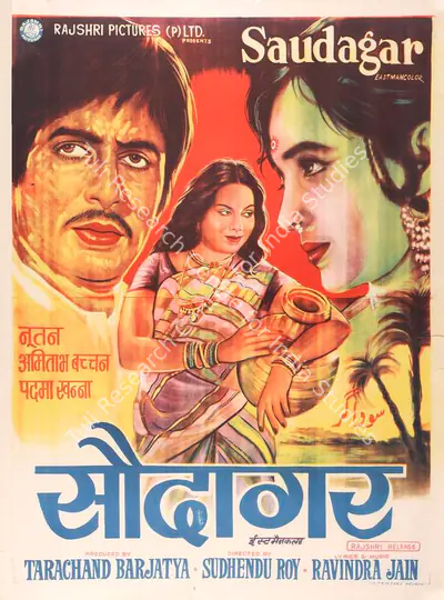 Tarachand Barjatya (Producer), Saudagar, 1973, Full Sheet Poster
