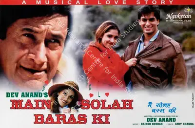 Dev Anand (Producer), Main Solah Baras Ki, 1998, Lobby Card