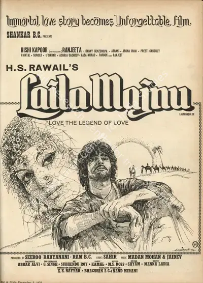 Seeroo Daryanani (Producer), Laila Majnu, 1976, Advertisement