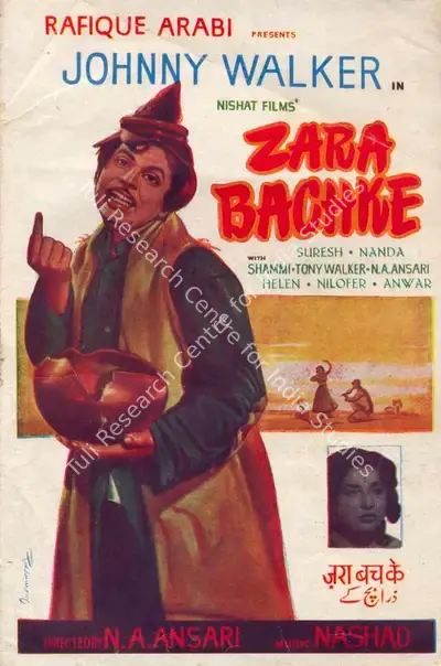 Zara Bachke, Actor, 1959