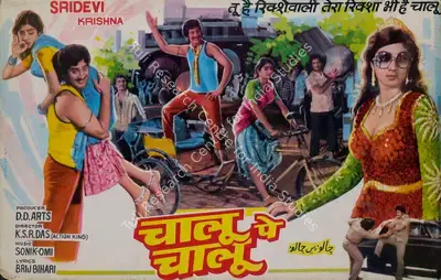 Dinesh Salgia (Producer), Chaalu Pe Chaalu, 1988, Lobby Card