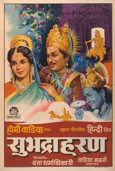 Homi Wadia (Producer), Subhadra Haran, 1963, Full Sheet Poster