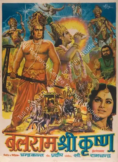 Chandrakant (Producer), Balram Shri Krishna, 1968, Full Sheet Poster