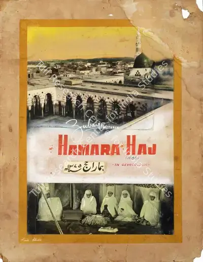 Ahmed Essa (Producer), Hamara Haj, 1957, Showcard