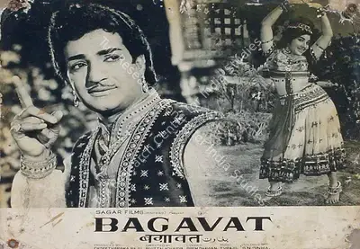 Ch.Seetharama Raju (Producer), Bagavat, 1971, Lobby Card