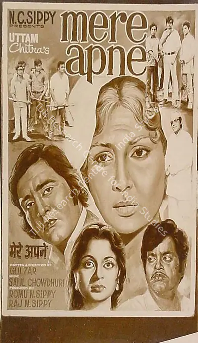 K. Vaikunth (Cinematographer), Mere Apne, 1971, Lobby Card