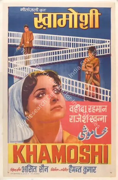 Hemanta Mukherjee (Producer), Khamoshi, 1969, Full Sheet Poster