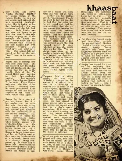Khaas Baat, 1974, Column
