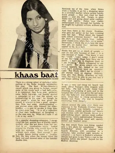 Khaas Baat, 1973, Column