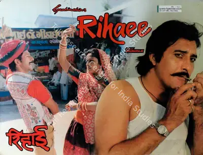 Aruna Raje (Producer), Rihaee, 1988, Lobby Card