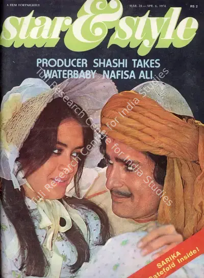 Gulshan Ewing (Editor), Star & Style, 1978, Magazine