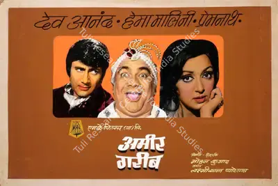 Mohan Kumar (Producer), Amir Garib, 1974, Showcard
