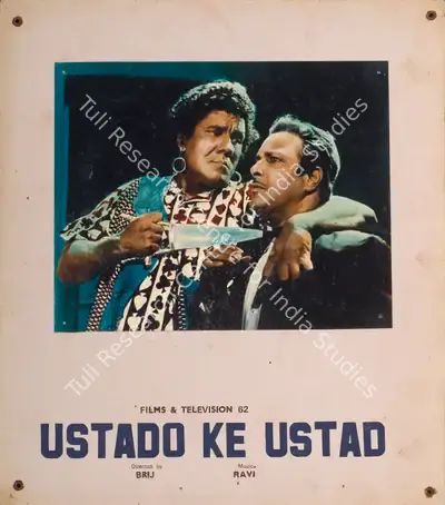 D.N. Joshi (Producer), Ustadon Ke Ustad, 1998, Photographic Still Mounted on Lobby Card