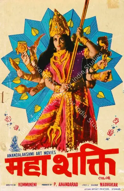 P.Ananda Rao (Producer), Maha Shakti, 1980, Song-Synopsis Booklet