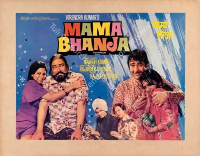 Babubhai Udeshi (Cinematographer), Mama Bhanja, 1977, Lobby Card