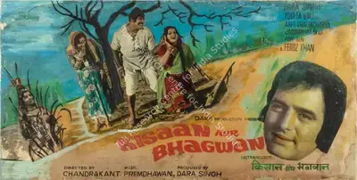 Dara Singh (Producer), Kisan Aur Bhagwan, 1974, Showcard