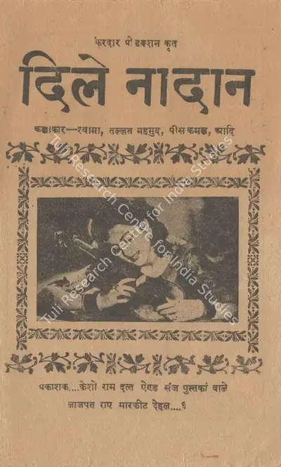 A.R. Kardar (Producer), Dil E Nadaan, 1953, Cyclostyled Lyrics Leaflet