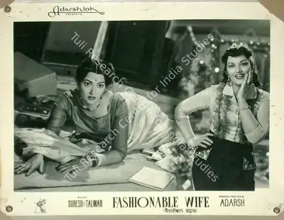 B.K. Adarsh (Producer), Fashionable Wife, 1959, Lobby Card