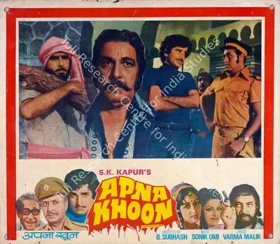 S.K. Kapur (Producer), Apna Khoon, 1978, Lobby Card