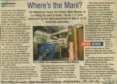 Vipin Pawar (Reporter), Where's The Mani, 2004, Newspaper Clipping