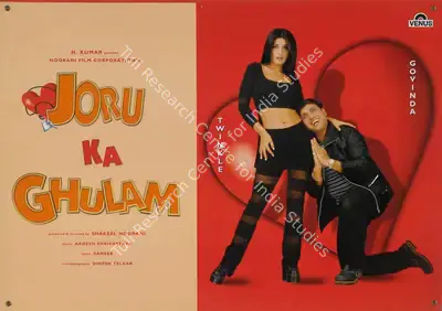 Shakeel Noorani (Producer), Joru Ka Ghulam, 2000, Lobby Card