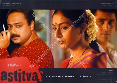 Jhamu Sughand (Producer), Astitva, 2000, Lobby Card