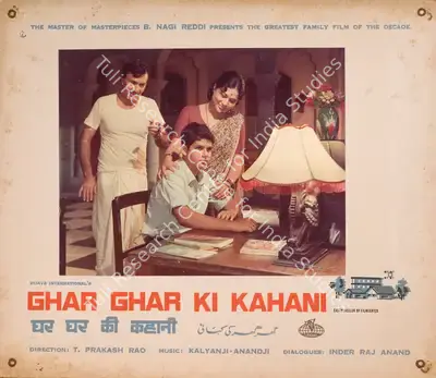 Marcus Bartley (Cinematographer), Ghar Ghar Ki Kahani, 1970, Photographic Still Mounted on Lobby Card