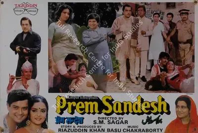 Unknown (Director), Prem Sandesh, 1988, Lobby Card