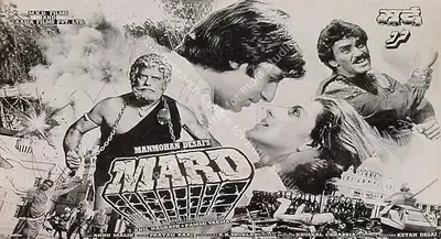 Manmohan Desai (Producer), Mard, 1985, Lobby Card