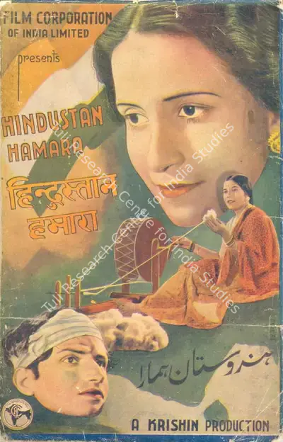 Ram Daryani (Director), Hindusthan Hamara, 1940, Song-Synopsis Booklet