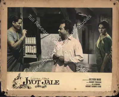K.H. Bhuva (Producer), Jyot Jale, 1968, Photographic Still Mounted on Lobby Card