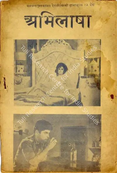 R.J. Dave (Producer), Abhilasha, 1968, Cyclostyled Lyrics Leaflet