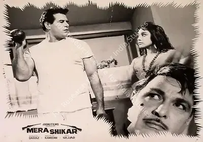 Kamran (Director), Mera Shikar, Lobby Card
