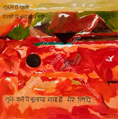 Raza, S.H. (Artist). Tu. Acrylic on canvas, 2015 | Painting | FineArts | 00416628