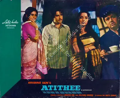 Arabind Sen (Producer), Atithee, 1978, Lobby Card