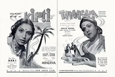 Gunjal (Director), Kirti, 1942, Advertisement