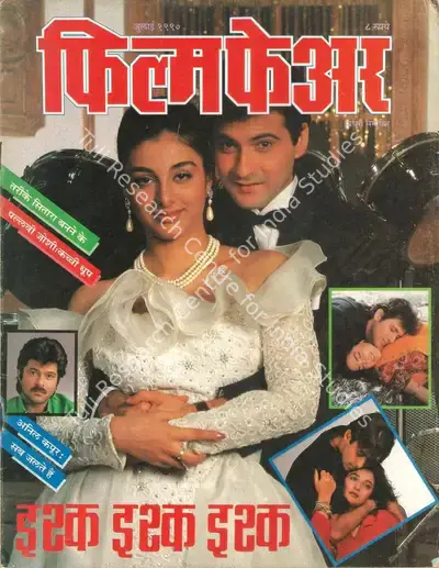 Rauf Ahmed (Editor), Filmfare, 1990, Magazine