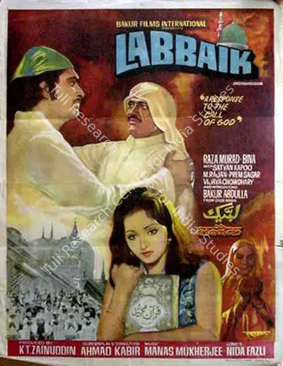K.T. Zainuddin (Producer), Labbaik, 1980, Full Sheet Poster