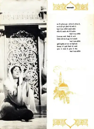 K. Asif (Producer), Mughal E Azam, 1960, Song Synopsis Booklet