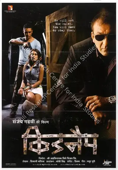 Sanjay Gadhvi (Director), Kidnap, 2008, Full Sheet Poster