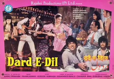 Suraj Prakash (Director), Dard E Dil, 1983, Lobby Card