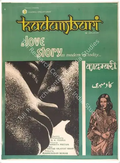 Madhusudan Kumar (Producer), Kadambari, 1975, Full Sheet Poster