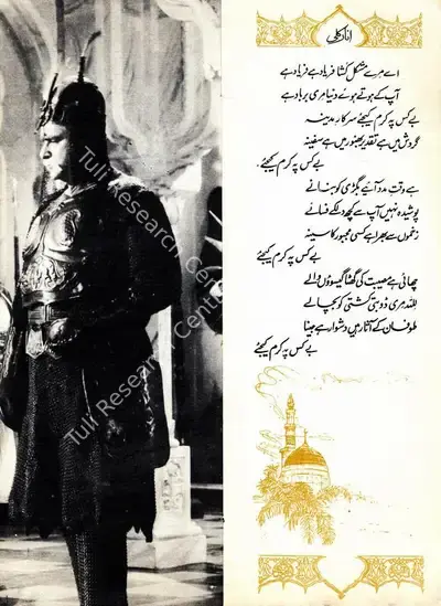 K. Asif (Producer), Mughal E Azam, 1960, Song Synopsis Booklet