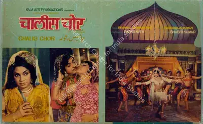 Paras Nath (Producer), Chalis Chor, 1976, Lobby Card