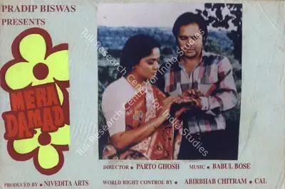 Shipra Biswas (Producer), Mera Damad, 1995, Photographic Still Mounted on Lobby Card