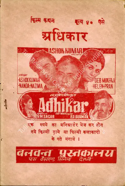 S. Noor (Producer), Adhikar, 1971, Cyclostyled Lyrics Leaflet