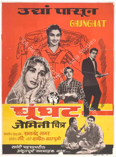 Ramanand Sagar (Producer), Ghungat, 1960, Full Sheet Poster