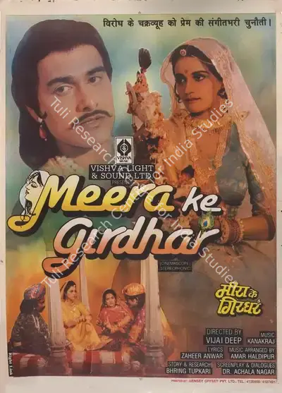 Vijai Deep (Director), Meera Ke Girdhar, 1993, Full Sheet Poster